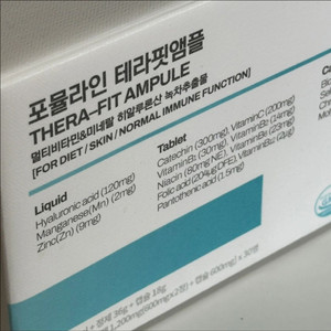 포뮬라인 체지방감소 다이어트 앰플 30병