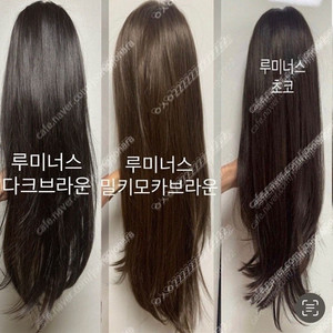 티안나는 통가발) 리네아스토리아 루미너스 데자뷰 롱