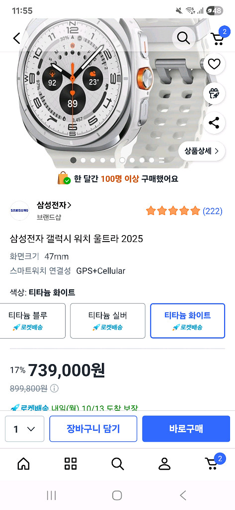 갤럭시 워치 울트라 2025 64gb 새상품--0
