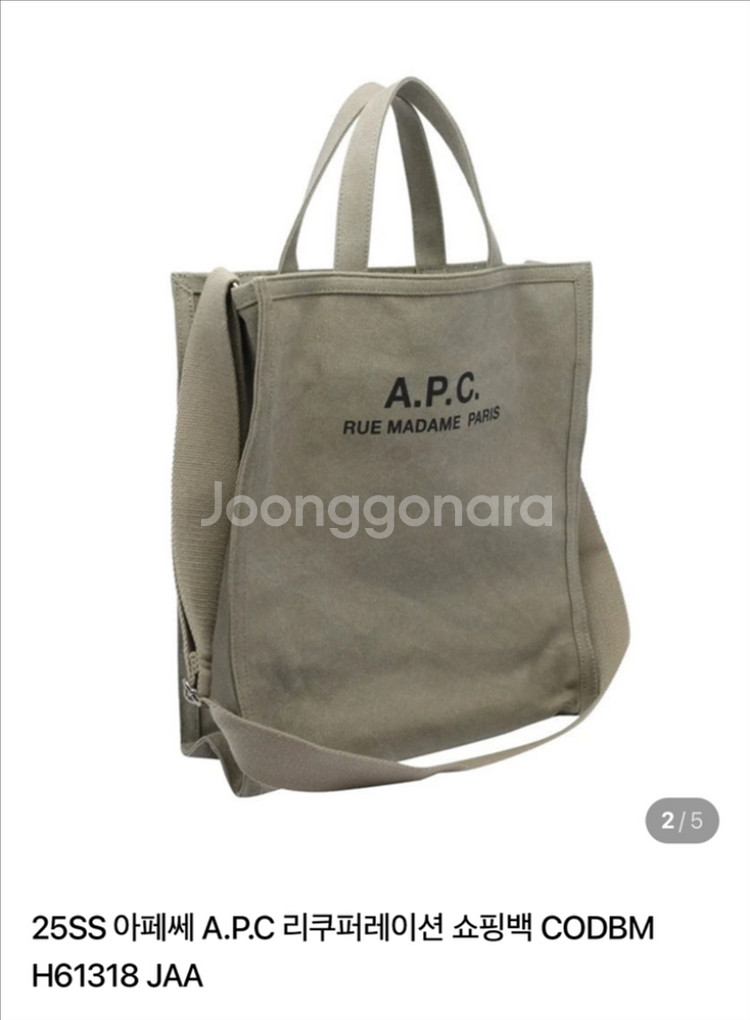 A.P.C 남녀공용 쇼퍼백--1
