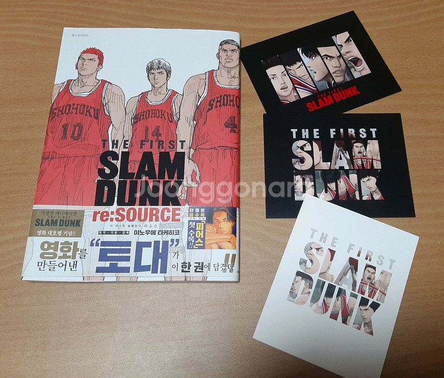 만화책 슬램덩크 프리미엄+리소스--1