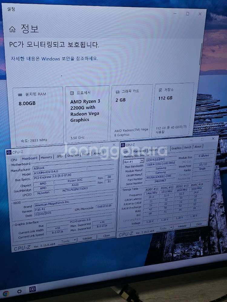 2200g a320 8g 750w gold 오픈 pc--1