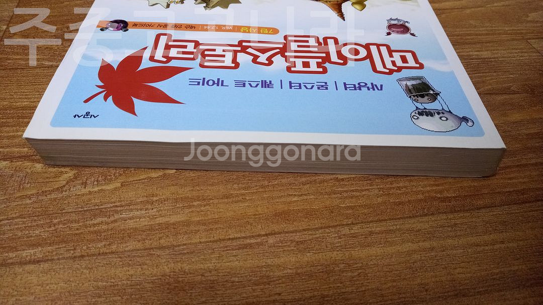 메이플스토리 가이드북 7탄 (사냥)--2