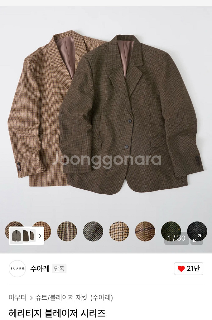[M] 수아레 헤리티지 블레이저 다크브라운--1