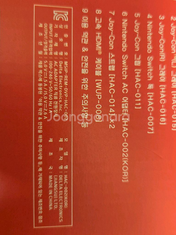 닌텐도 스위치HAC-091(-01)--3
