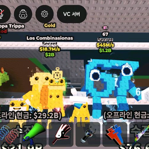 브레인롯으 훔치기 67 45M