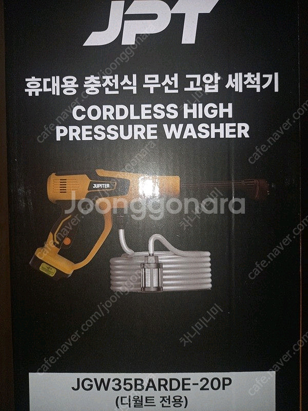 [새상품] 주피터 충전 고압세차기 베어툴 디월트타입--2