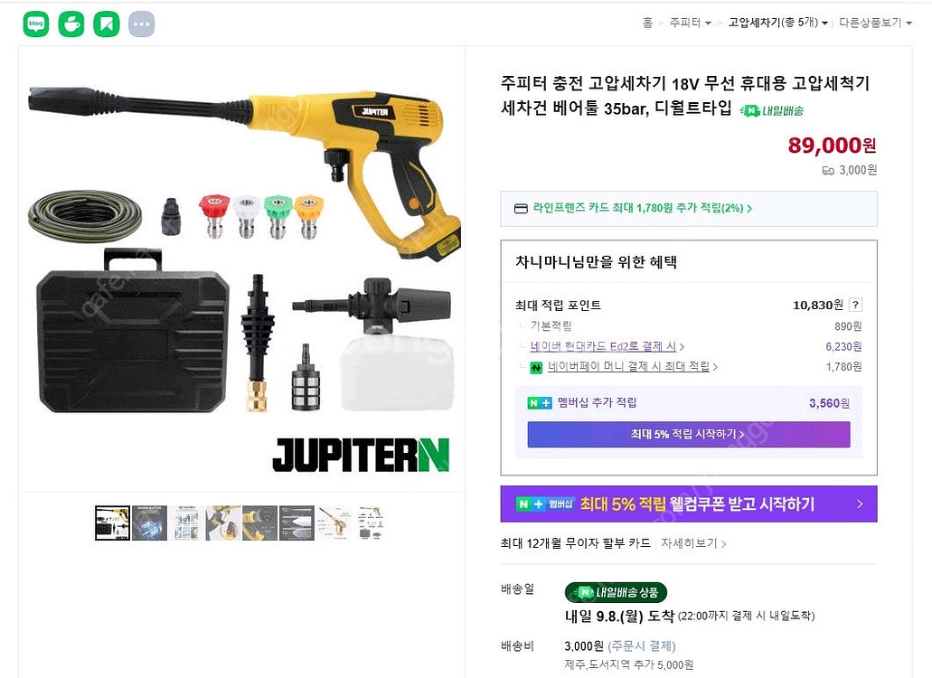 [새상품] 주피터 충전 고압세차기 베어툴 디월트타입--0