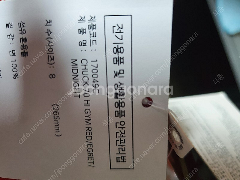 컨버스 윈터 홀리데이 레드 하이 새제품--1