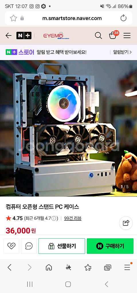 2200g a320 8g 750w gold 오픈 pc--2