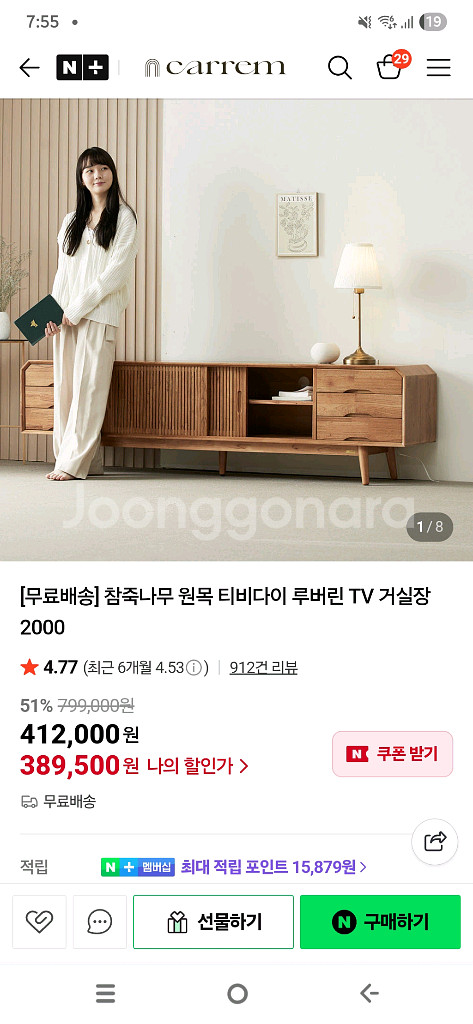 참죽나무 TV 거실장 2000/서울 직거래--0