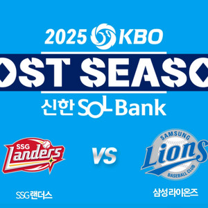 삼성vsssg 준플레이오프 3,4,5차전 모든좌석