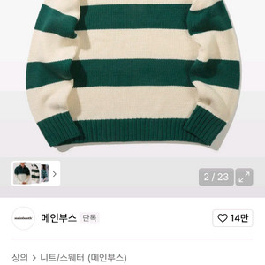 메인부스 니트 오버사이즈 스웨터 2종