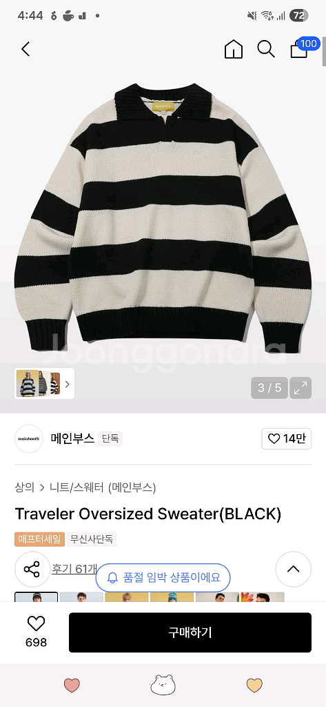 메인부스 니트 오버사이즈 스웨터 2종--1