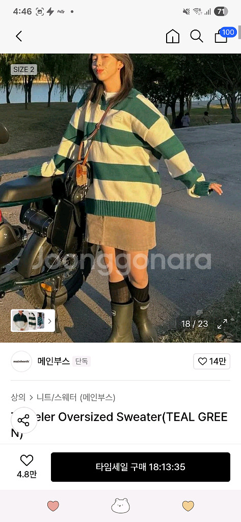 메인부스 니트 오버사이즈 스웨터 2종--5