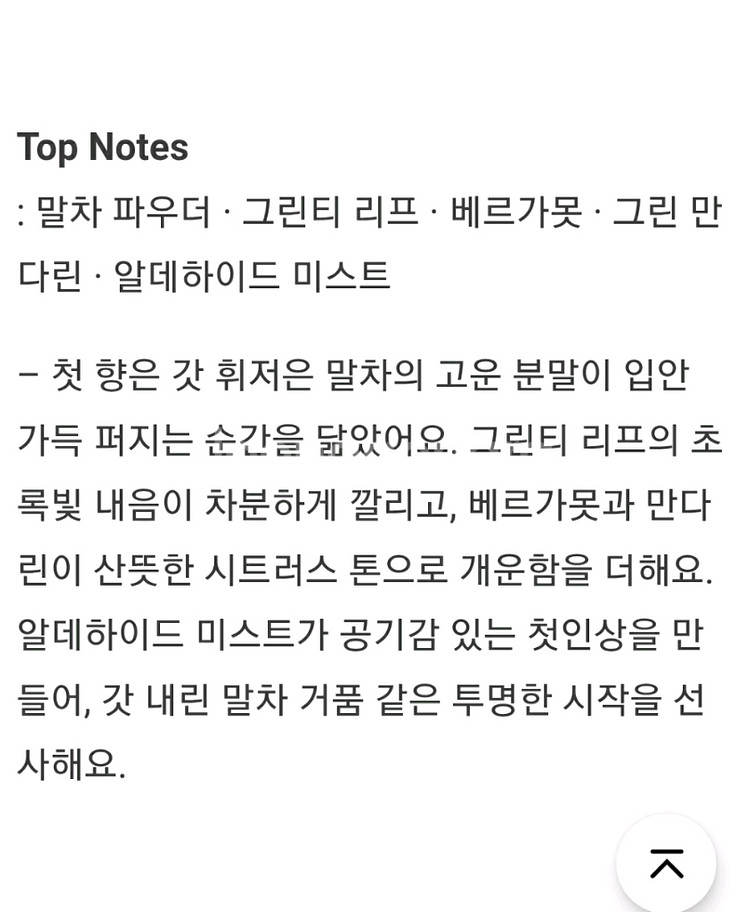 텀블벅 향수)티슬로우 말차 밀크티 50ml 홍차 녹차--3