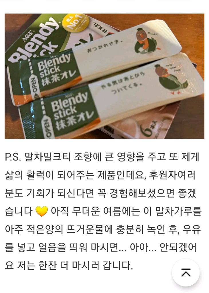 텀블벅 향수)티슬로우 말차 밀크티 50ml 홍차 녹차--6