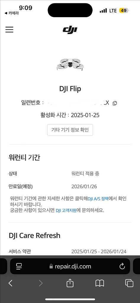 dji 플립 플라이모어 콤보--5