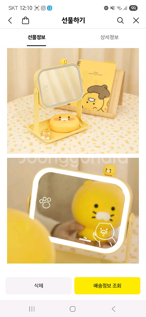 춘식이 led 거울--0