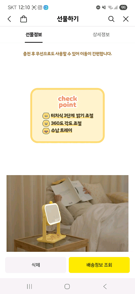 춘식이 led 거울--1