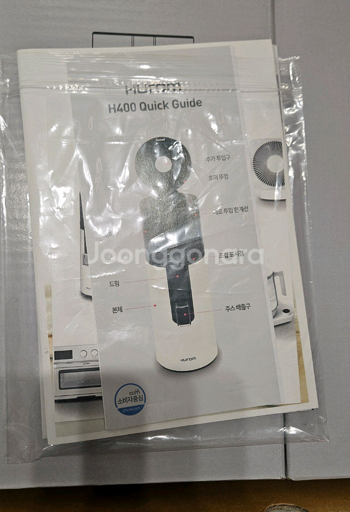 휴롬h400 팝니다(티타늄그레이)--4