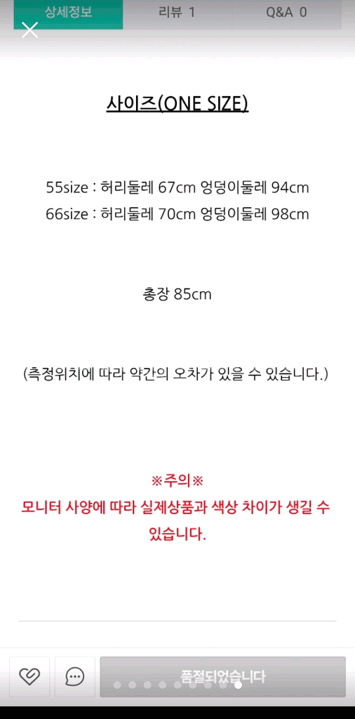 베네통 밴딩코듀로이 스커트(S)--8