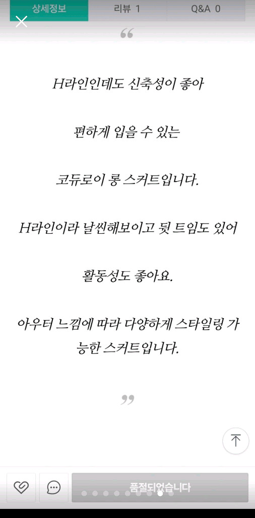 베네통 밴딩코듀로이 스커트(S)--7