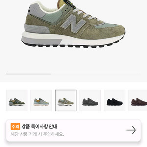 뉴발란스x스톤아일랜드 574 레거시그린 260mm