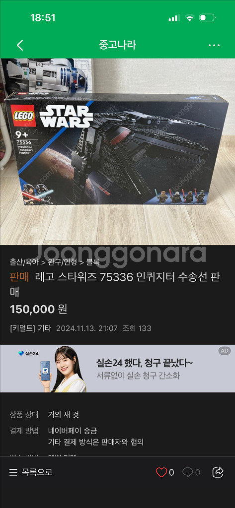 인퀴지터 결제용 재등록--0