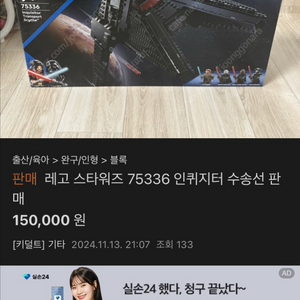 인퀴지터 결제용 재등록