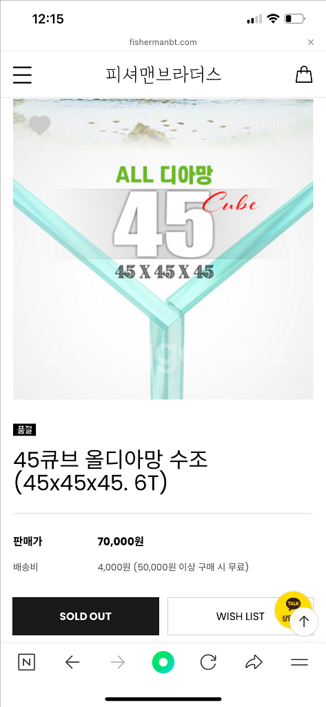 (경기 북부) 프리미엄 올디아망 45큐브 수조 6T 축--7