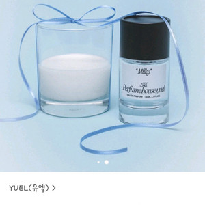 텀블벅 향수) 유엘(YUEL) 밀키 milky 50ml