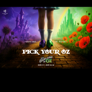 에버랜드 자유이용권 평일권 판매합니다