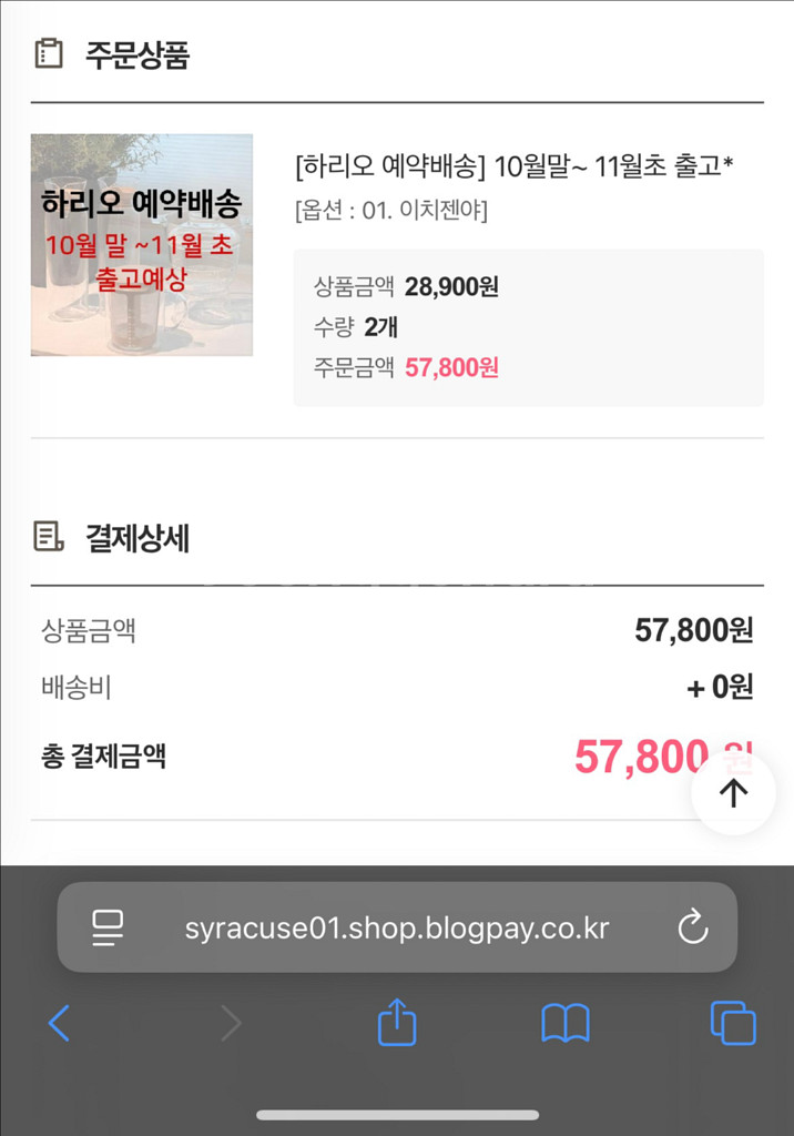 지엠마상점 / 하리오 다시포트+이치젠야 / 소창행주--2