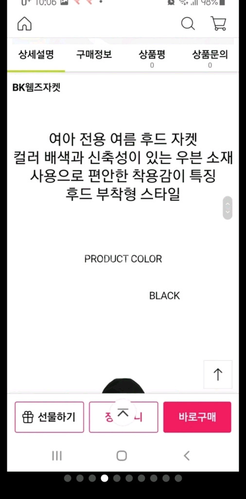 블랙야크 키즈 BK웸즈자켓(145)--3