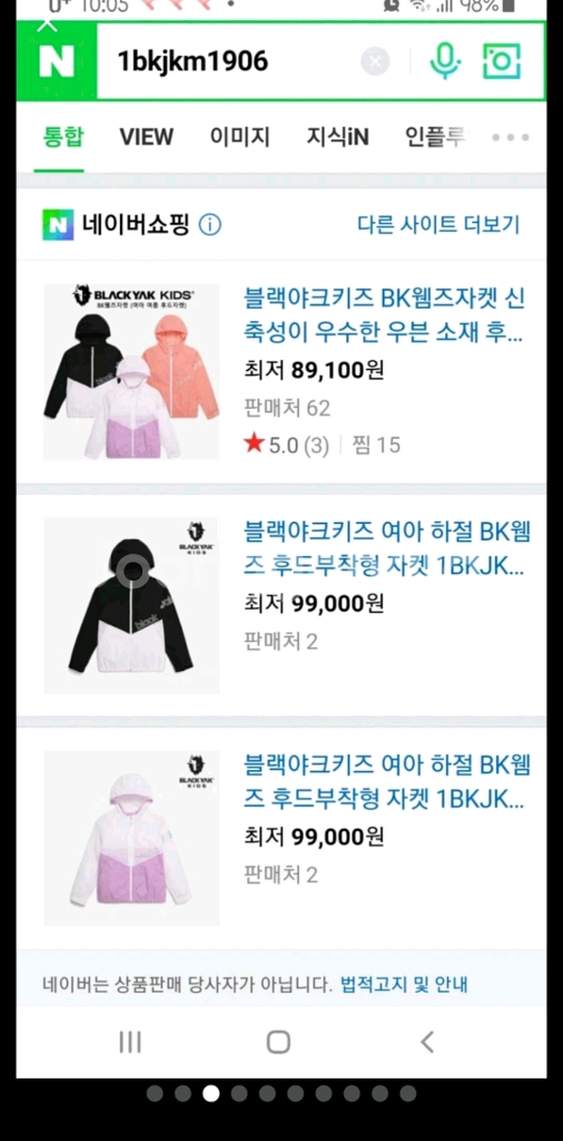 블랙야크 키즈 BK웸즈자켓(145)--2