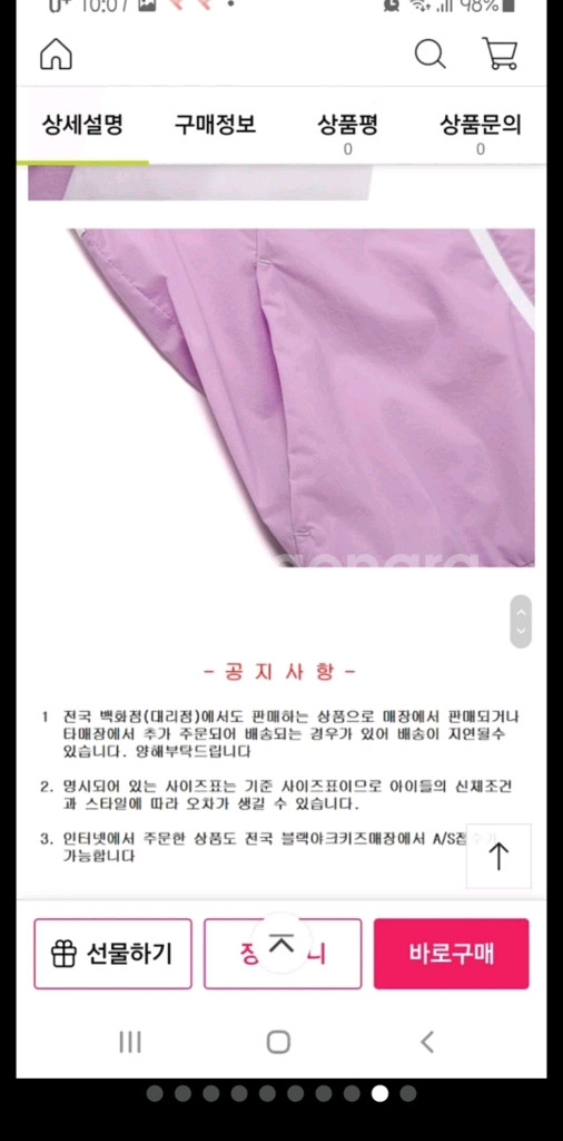 블랙야크 키즈 BK웸즈자켓(145)--8
