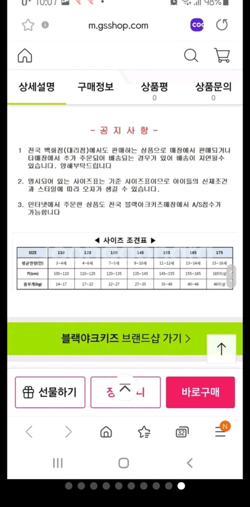 블랙야크 키즈 BK웸즈자켓(145)--9