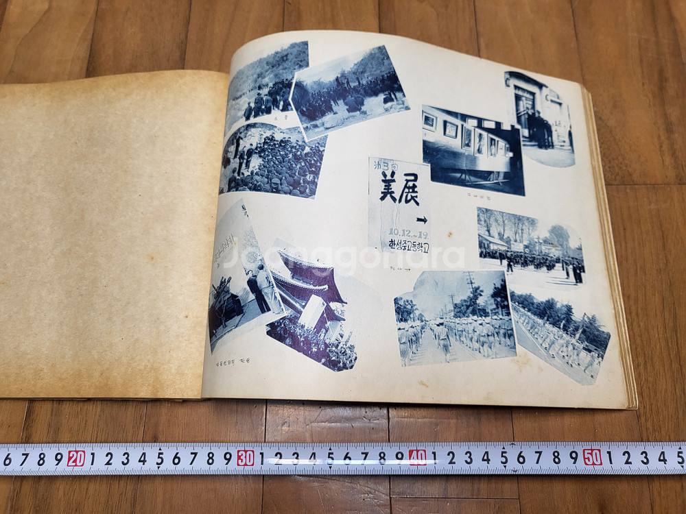 한성중학교 30회 졸업앨범 택포--2