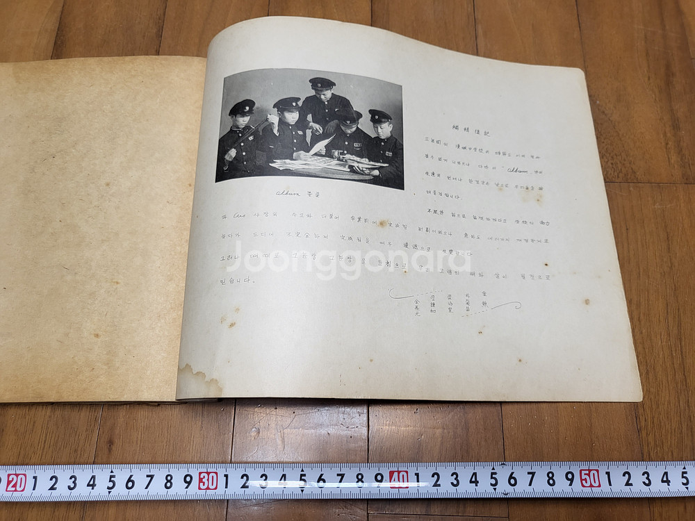 한성중학교 30회 졸업앨범 택포--5