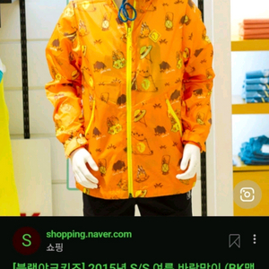블랙야크 초경량 바람막이(130) 이미지