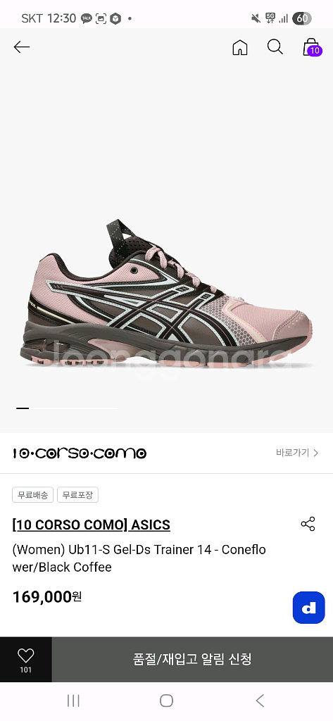 아식스 Gel-Ds Trainer 14--0