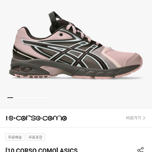 아식스 Gel-Ds Trainer 14
