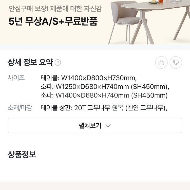미네 리빙다이닝 4인 원목 패브릭 소파형 식탁세트(쿠션--9