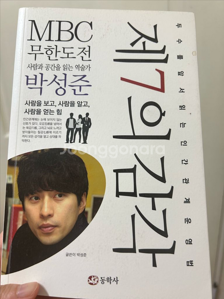 역술가 박성준 도서--0