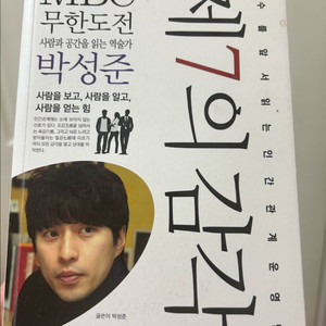 역술가 박성준 도서