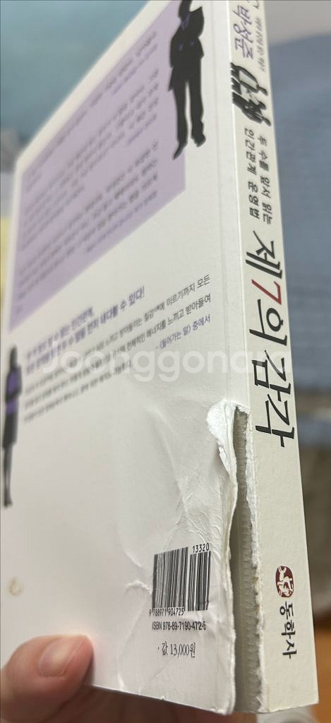 역술가 박성준 도서--2