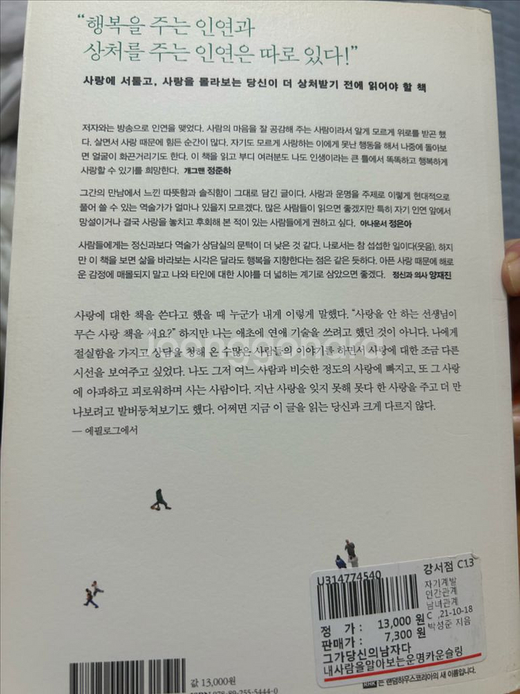 역술가 박성준 도서--6