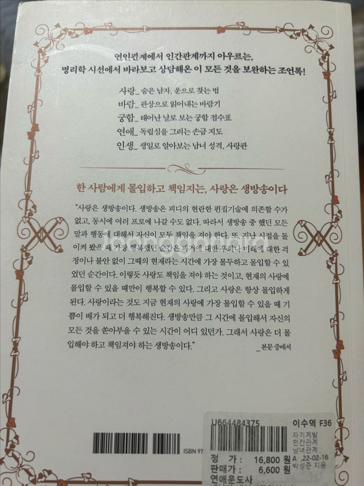 역술가 박성준 도서--4