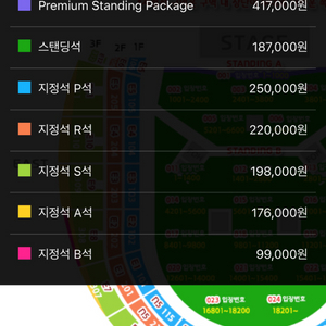 오아시스 내한 공연 티켓 구해오